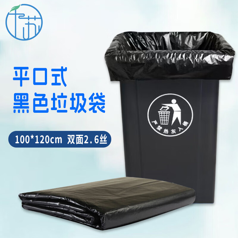 千苏垃圾袋平口式黑色加厚2.6丝100*120cm垃圾袋50只/包QS-LK10121高清大图