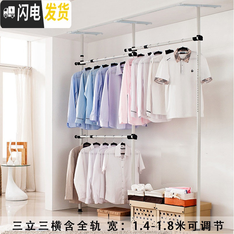 三维工匠顶天立地衣架晾衣架落地伸缩简易免打孔卧室阳台家用挂衣架晾衣杆 三立三横含轨道 大高清大图