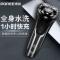飞科(FLYCO)博锐电动剃须刀 全身水洗充电式剃胡须刀浮动贴面三刀头PS196