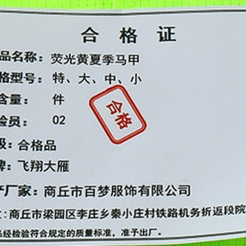 飞翔大雁 荧光黄夏季马甲 特 大 中 小 件高清大图