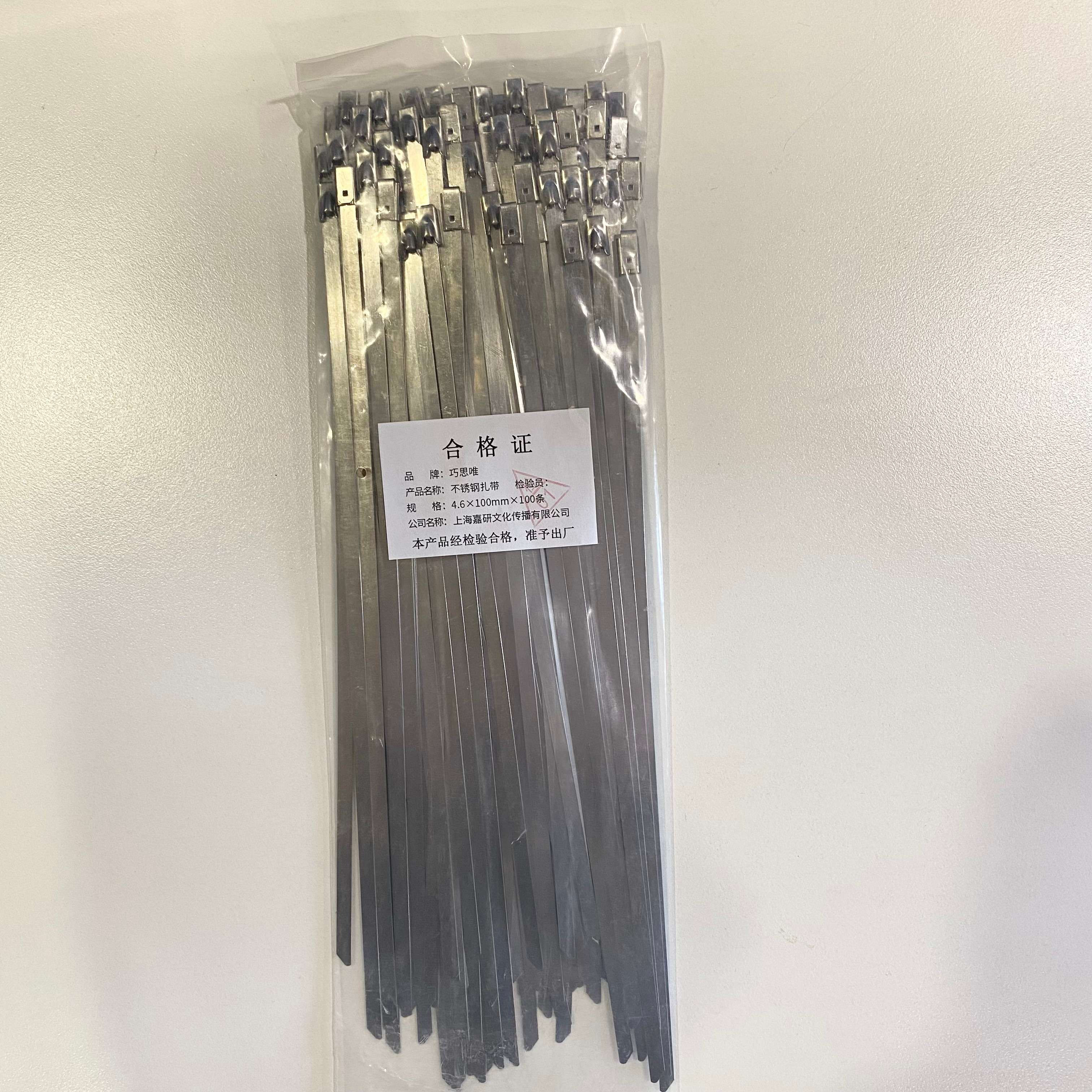 巧思唯 不锈钢扎带 4.6*100mm*100条 包高清大图