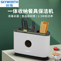 创维(Skyworth)家用菜板餐具消毒机 刀架紫外线筷子机烘干置物架