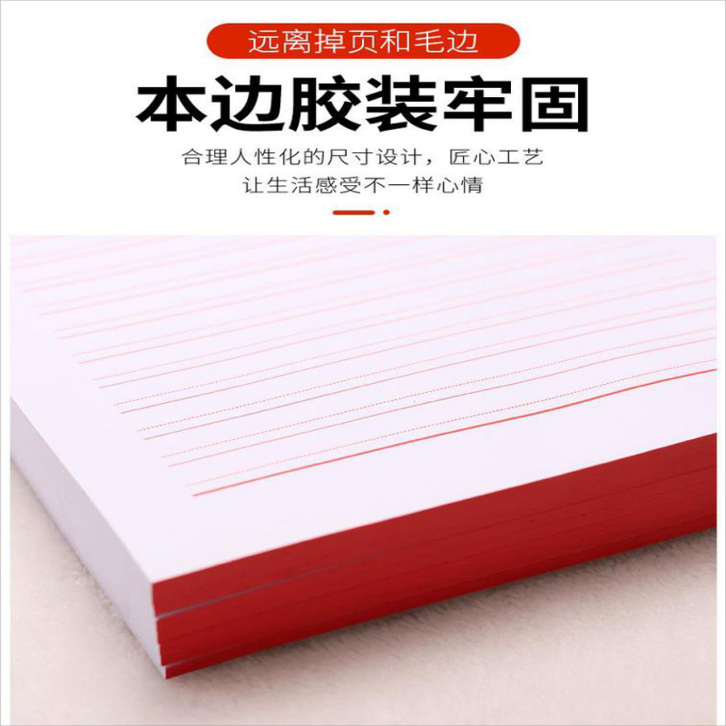 英帆文具 信纸单行线50张 YF-396/本(100起)高清大图