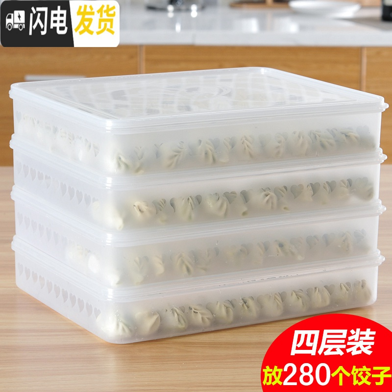 三维工匠饺子盒冻饺子家用速冻水饺盒冰箱保鲜收纳盒馄饨盒多层饺子托盘高清大图