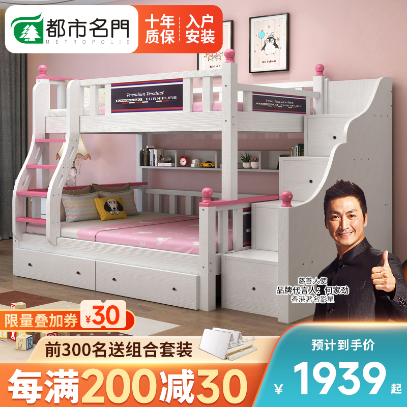 [苏宁新品精选]都市名门 全实木上下床高低床双层床两层床母子床成年床儿童床子母床双人床大人床成人上下铺实木床地中海双人床
