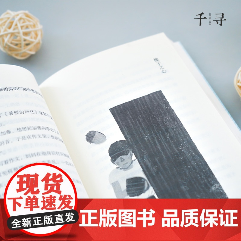 千寻文学·清子高清大图