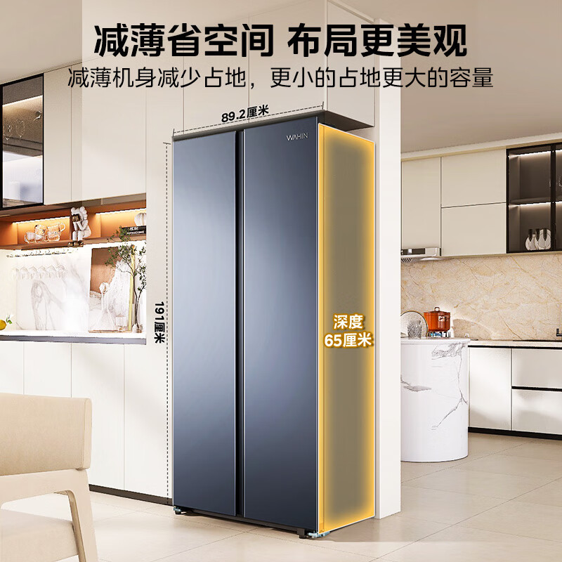 [自营]美的冰箱出品华凌HR-640WKP 608升对开门冰箱自动除霜风冷变频节能独立放置仲夏夜设计高清大图