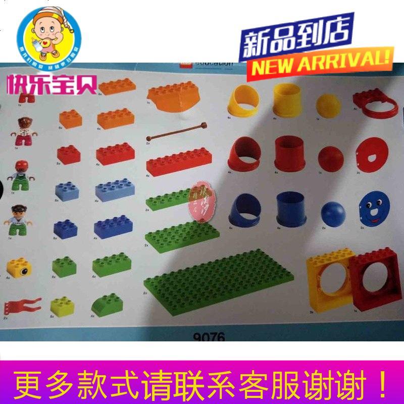 乐高教育LEGO 9076 管道游戏组合套装
