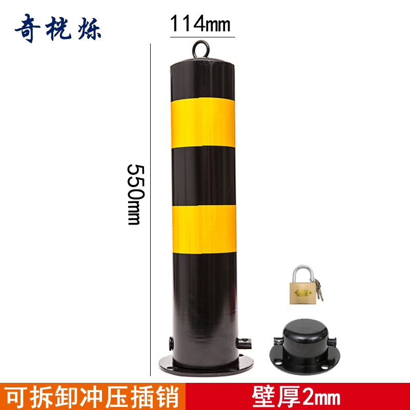 奇桄烁警示柱55cm个高清大图