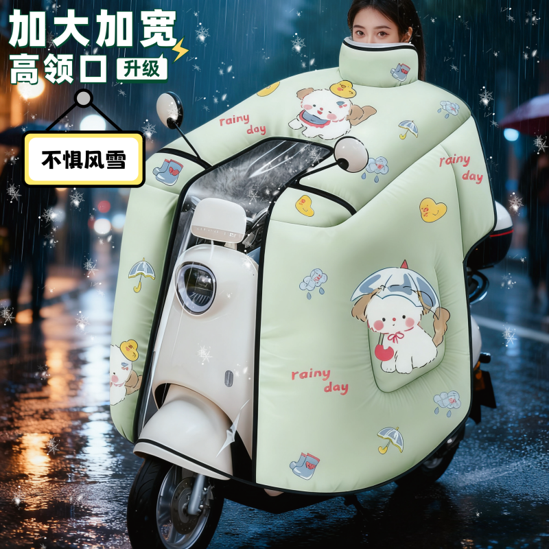 正雨电动车挡风被冬季加绒加厚电瓶摩托车加大防水防风罩护脖冬款9063高清大图