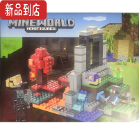 真智力我的世界积木兼容21172冥界门户益智礼物拼装玩具动漫