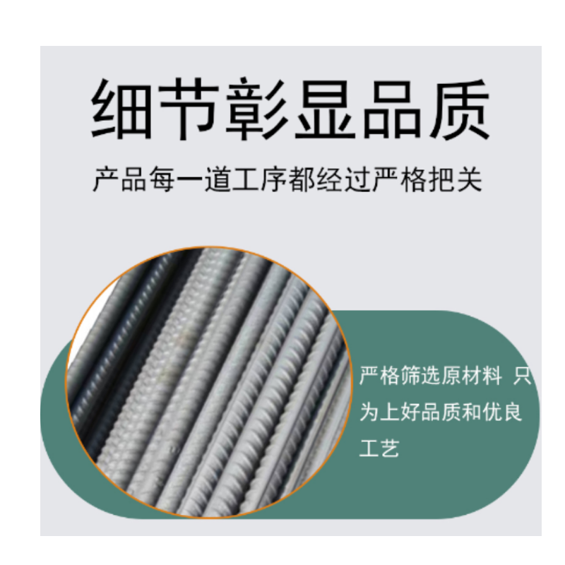 硕臻 钢筋 6mm kg高清大图
