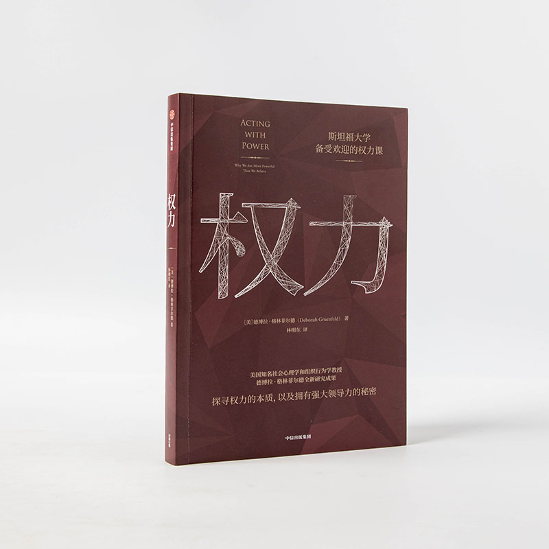 醉染图书权力9787521724677高清大图