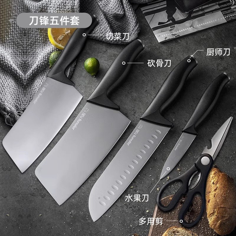 九阳(Joyoung)刀具五件套CF-T0162