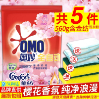 奥妙洗衣粉香持久留香含金纺组合装整箱袋装旗舰官网
