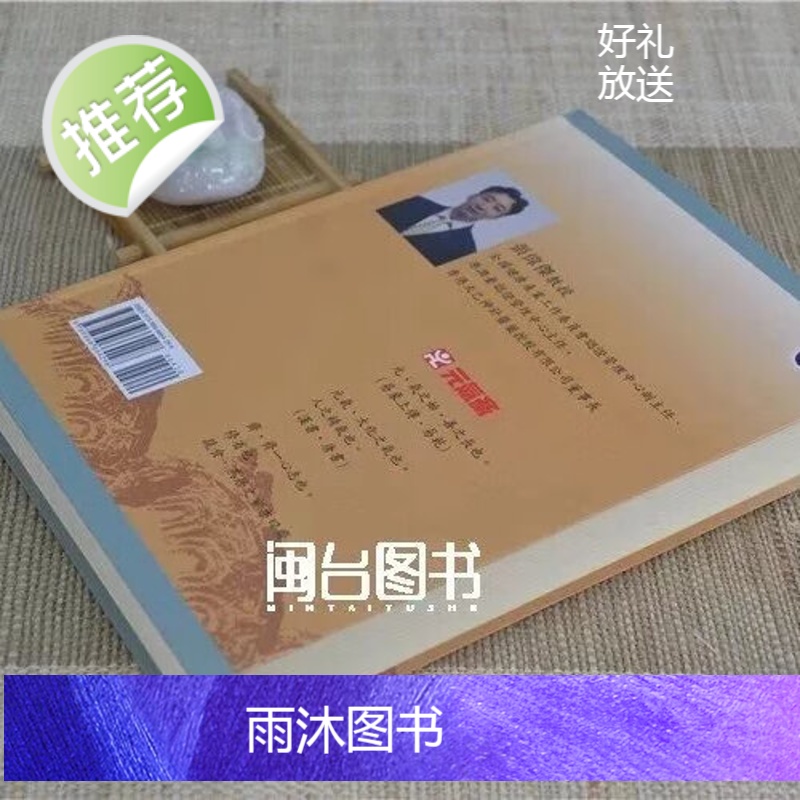 正版 千年秘传天乙神针 张伟杰 元气斋高清大图
