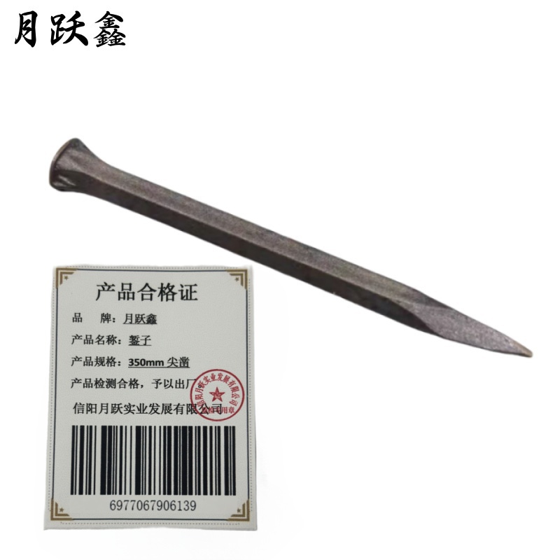 月跃鑫 錾子 350mm尖凿 把高清大图
