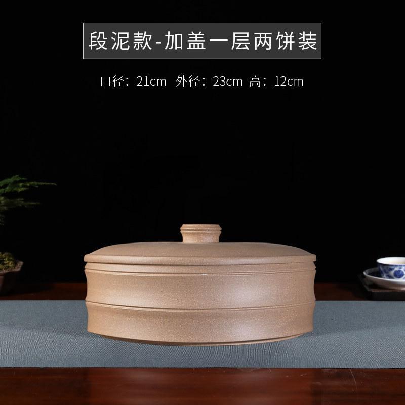 紫砂茶叶罐普洱分层手工罐家用陶瓷罐茶叶茶饼收纳盒密封手工茶罐 段泥竹节款-加盖一层两饼装
