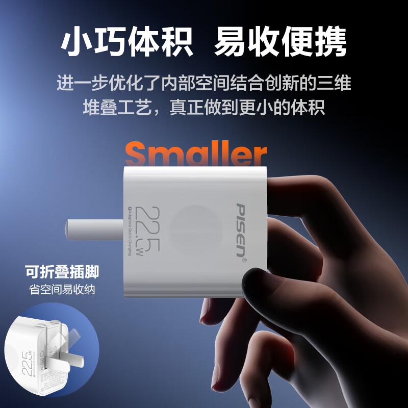 品胜快充22.5W A+C充电器 KC-C02/云初白(套装)高清大图