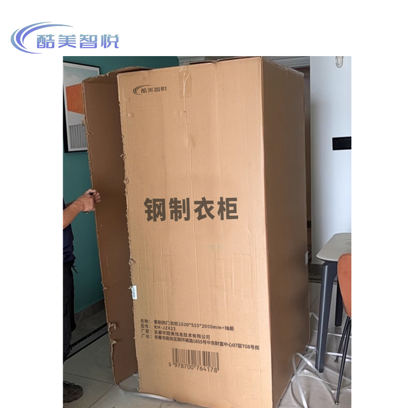 酷美智悦 钢制四门衣柜1600*550*2000mm+抽屉 KM-JZ422 个高清大图