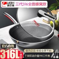 德国康巴赫三代316不锈钢满屏蜂窝不粘锅炒锅32cm不 炒菜锅锅具无涂层 家用电磁炉燃气通用