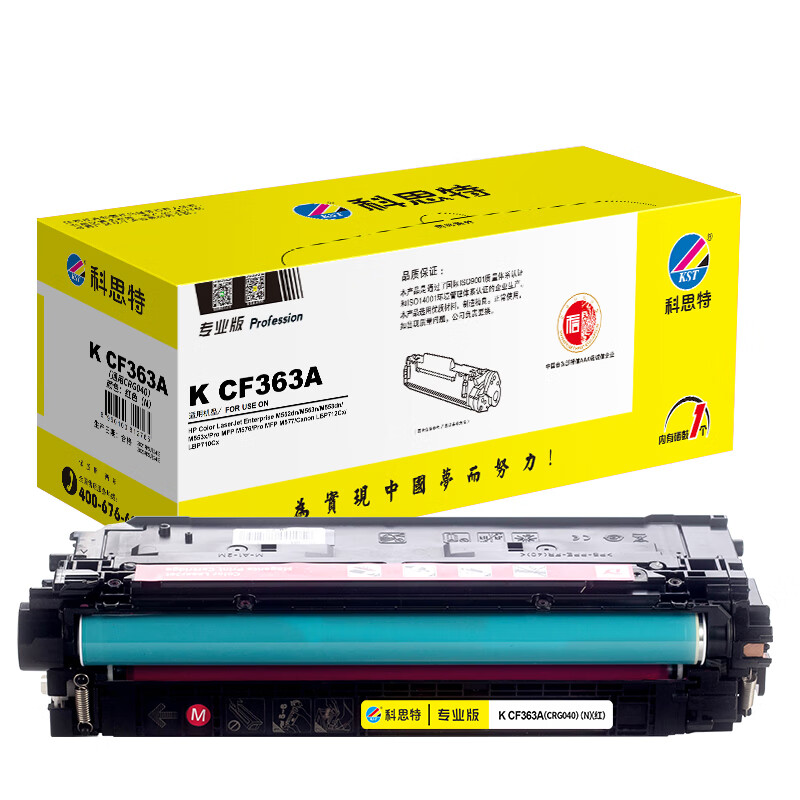 科思特(KST)兼容K CF363A 硒鼓(鼓粉一体)红色单支装打印页数:5000页(单位:支)