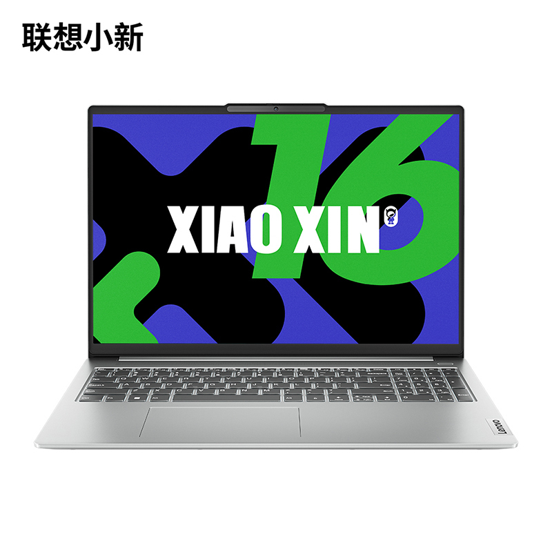 联想(Lenovo)小新16酷睿版 16英寸AI高能轻薄笔记本电脑i5-13420H 16G 512G 集显 w11 霜雪银 官方标配