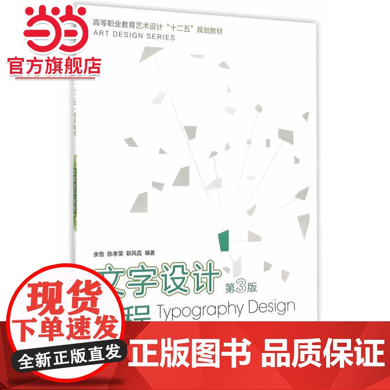 文字设计教程高清大图