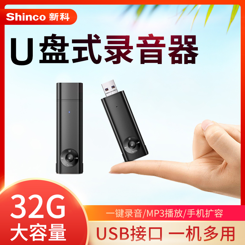 新科录音笔RV-18黑色32G大容量录音器商务办公培训学习录音设备专业高清降噪超长录音高清大图