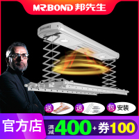 【官方店|烘干款】邦先生（Mr.Bond）电动晾衣架Q12 智能遥控暖风烘干照明消毒 德国四杆可伸缩 双杆式铝合金银色