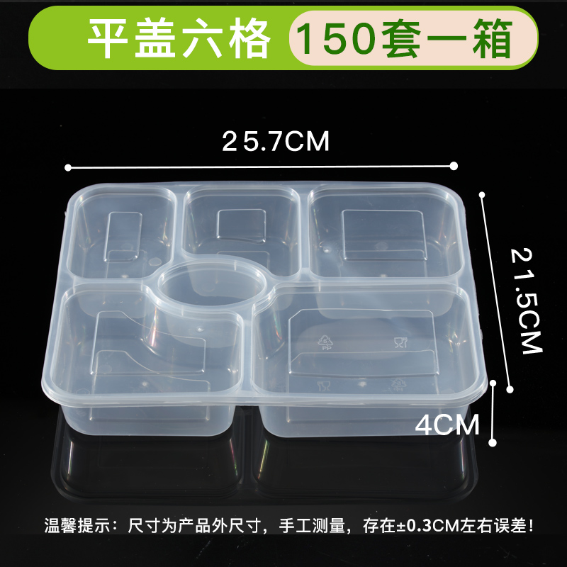 曼迩丹 一次性餐盒 六方格 /个高清大图