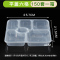 曼迩丹 一次性餐盒 六方格 /个