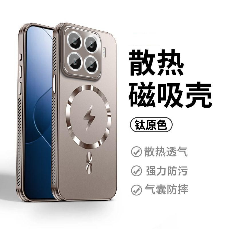 KONEL 适用于小米15闪电磁吸防摔手机壳15pro裸机手感自带水晶镜头膜防滑防指纹手汗手机保护套