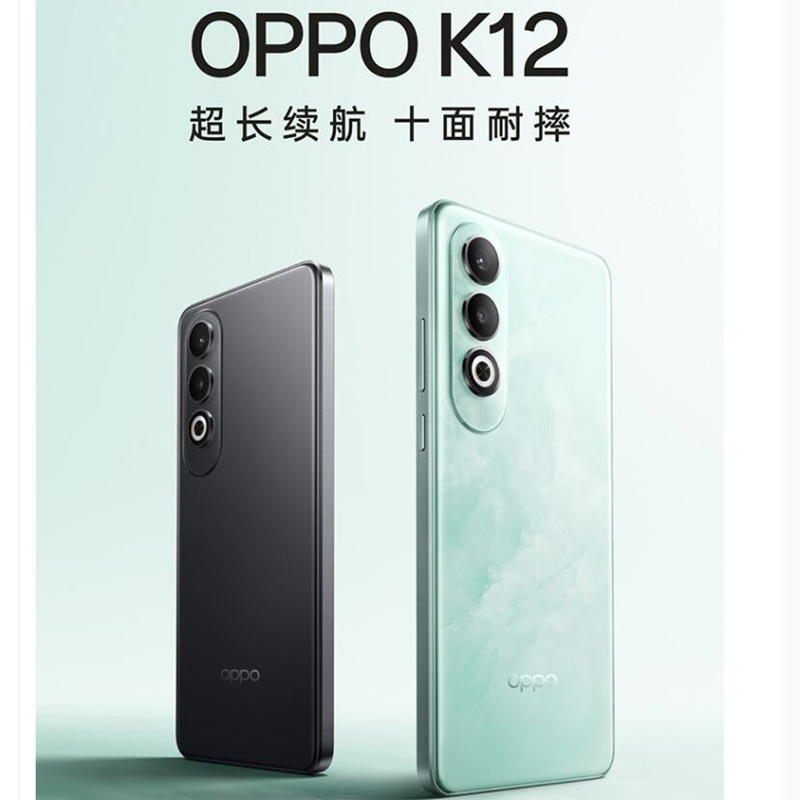 OPPO K12 青云 12GB+256GB 5G 第3代骁龙7旗舰芯 100W超级闪充 5500mAh超长续航 十面耐摔 四年流畅 AI手机高清大图