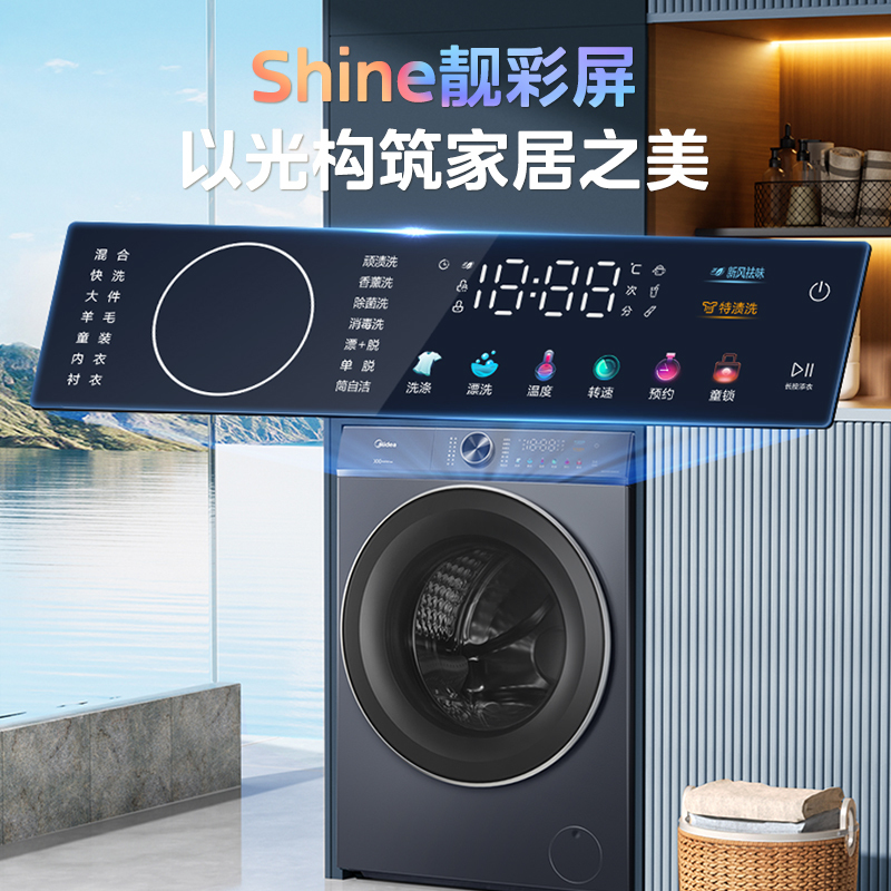 美的(Midea)滚筒洗衣机全自动 轻净直驱系列 直驱变频 顽渍超精洗靓彩屏全域除菌螨10公斤 MG100V656DE