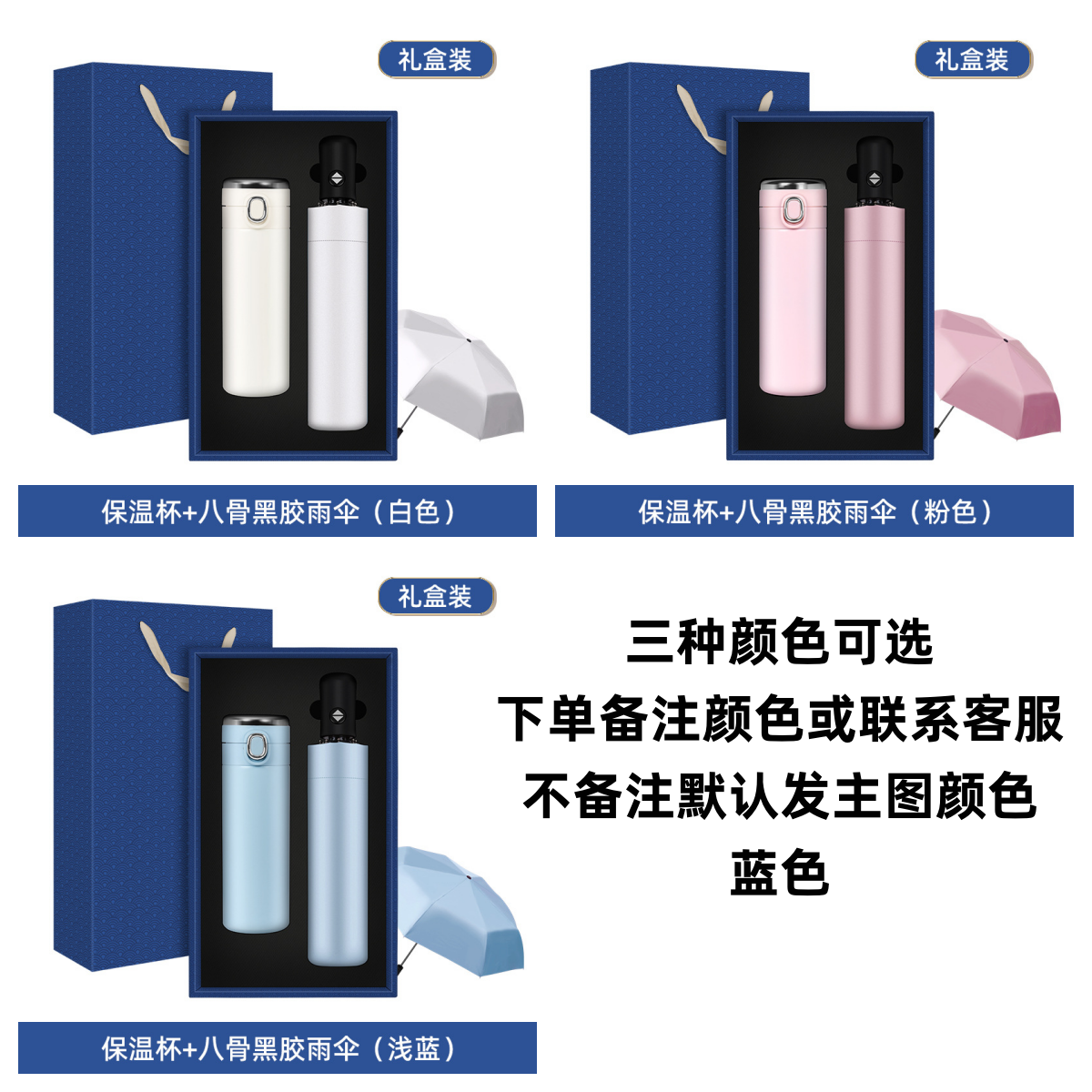 亿洛莱 水杯+雨伞套装 LP15 套高清大图