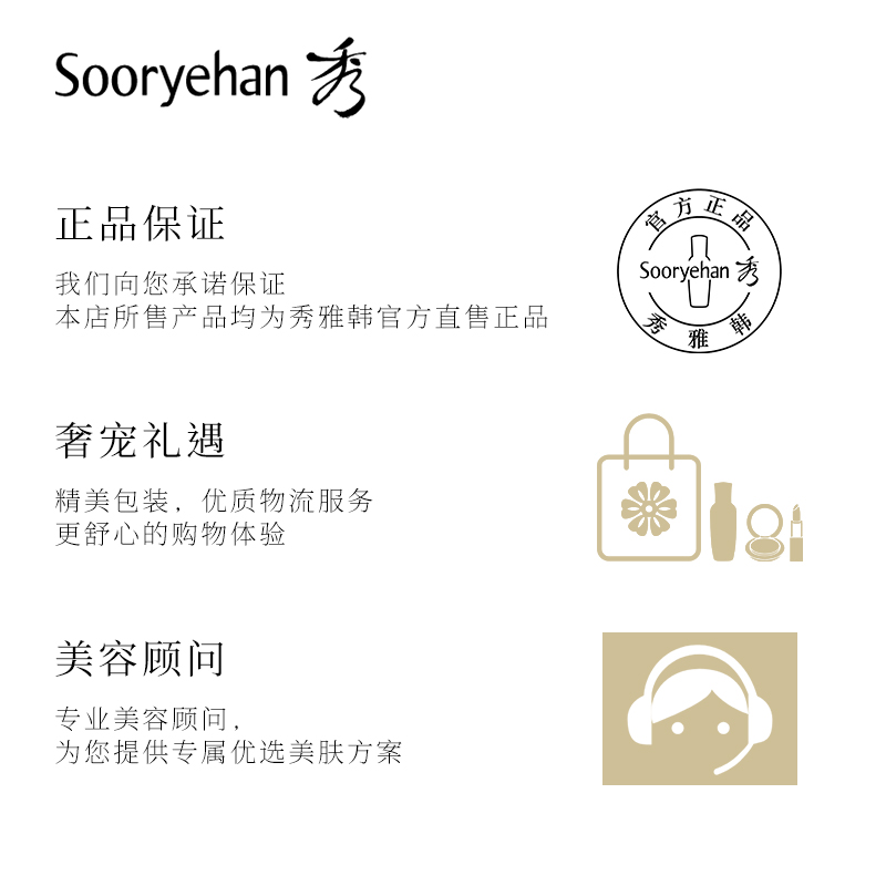 Sooryehan/秀雅韩女士护肤品套装酵秘谈系列补水保湿滋养水精华乳液水乳套装女韩国进口正品 焕颜系列7件套360ml高清大图