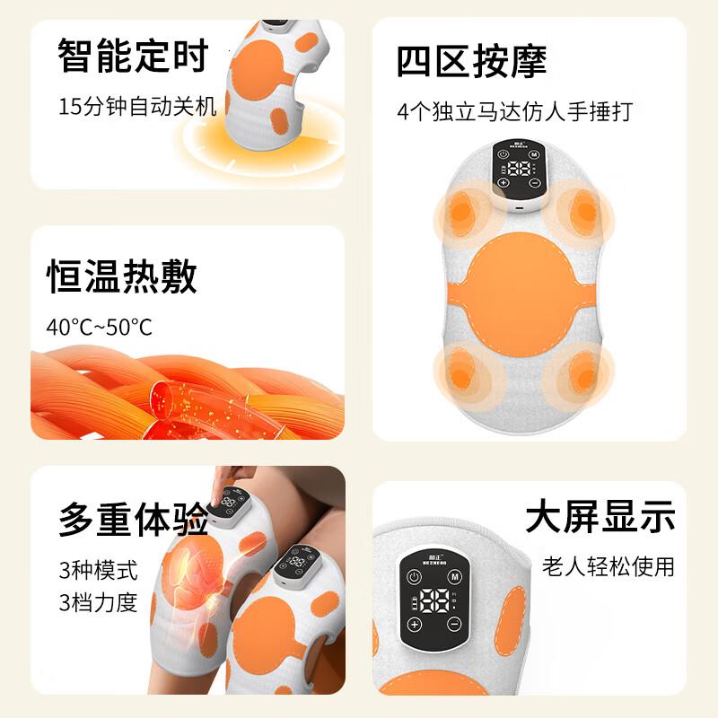 和正膝盖按摩器腿部按摩仪老人热敷护膝保暖护腿仪便携出游生日送爸妈送长辈X5(单支装)高清大图