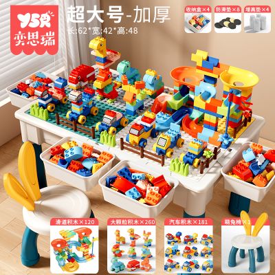 儿童积木桌子大颗粒多功能男孩女宝宝婴儿玩具游戏桌益智6岁拼装3 超大号积木桌【1椅+561大颗粒（260动物积木+181汽车