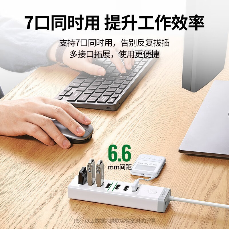 绿联USB3.0分线器 高速一拖七HUB7口扩展器 带12V2A电源适配器20481高清大图