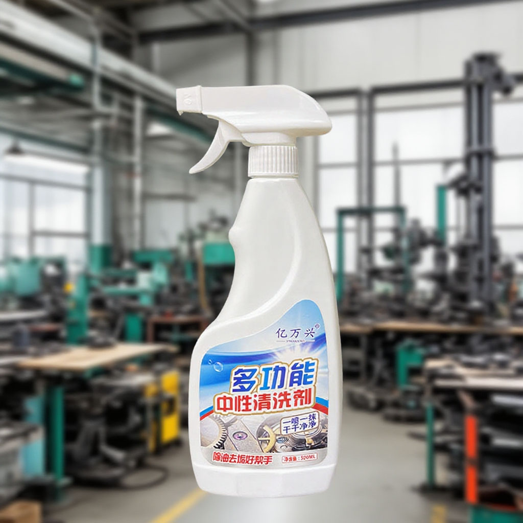 亿万兴 多功能中性清洗剂 500ml/瓶高清大图