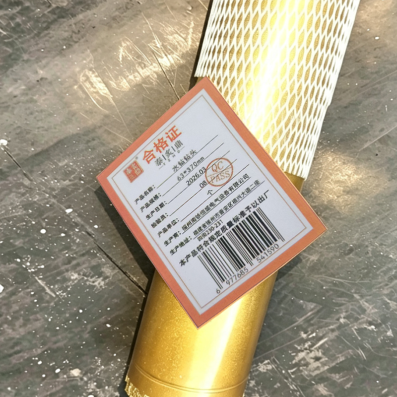 泰炙鼎 水钻钻头 63*370mm 个高清大图