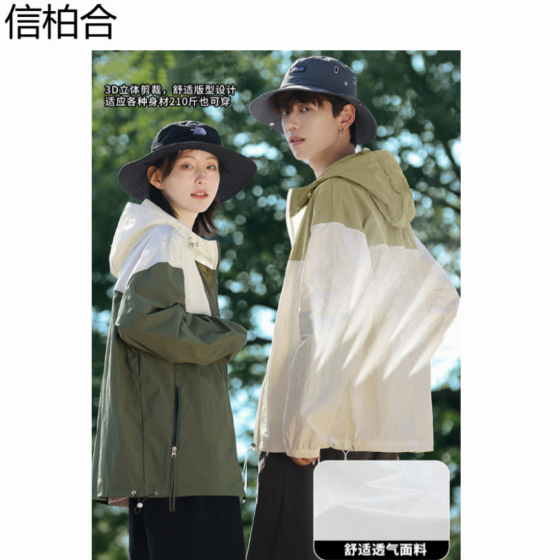 信柏合 防晒衣 XF2/件高清大图