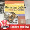 套装 Mastercam 2025中文版标准实例教程 从入门到精通 套装共2册 胡仁喜 李志红 AutoCAD 三维