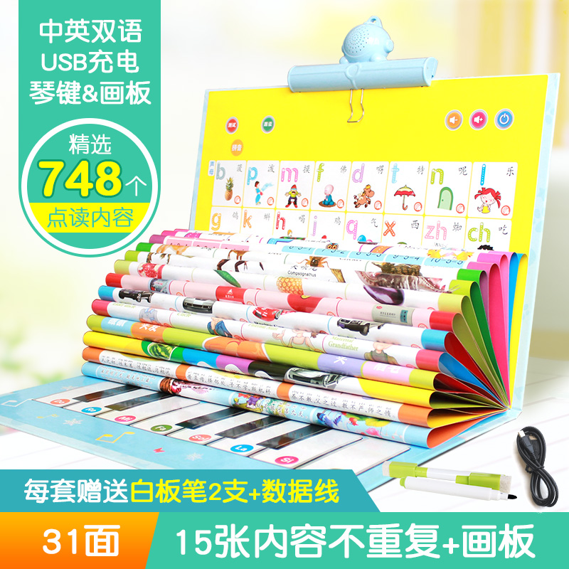 乐乐鱼幼儿童有声挂图15合一中英文有声画本拼音学习神器早教识字点读发声书宝宝读物益智玩具高清大图