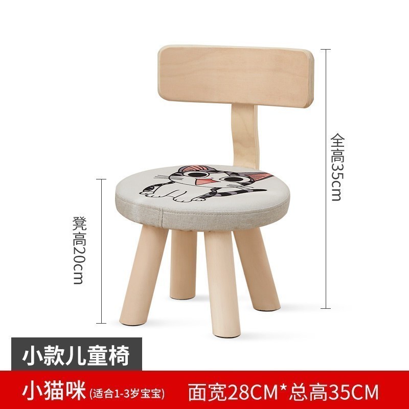 森美人儿童全实木小凳子靠背家用矮凳木凳经济型时尚创意圆凳现代简约 小款儿童椅-小猫咪-20cm高