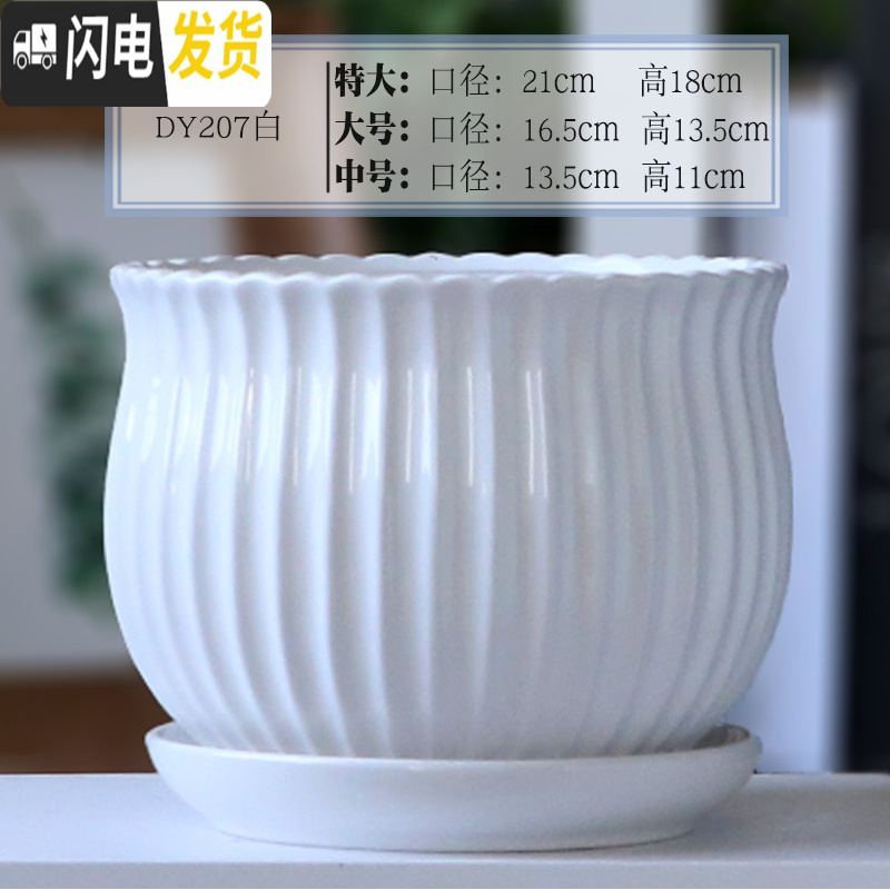 三维工匠陶瓷花盆带托盘特大大号创意多肉室内家用吊兰绿萝盆 DY79088荷 14cm花盆容器高清大图