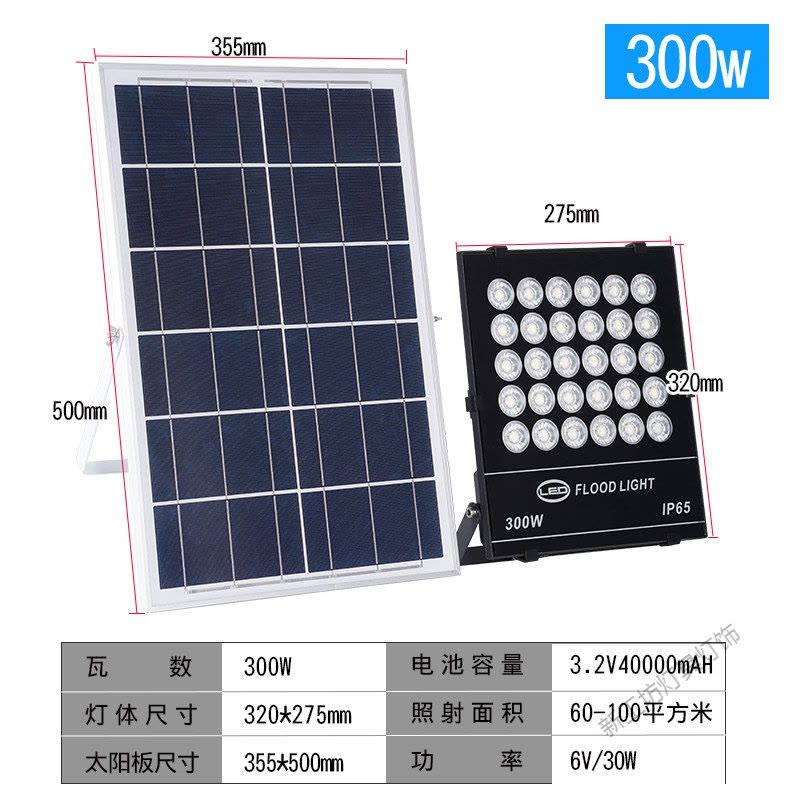 苏宁放心购 太阳能投光灯路灯超亮户外户外庭院家用LED路灯室外新农村坪灯图片