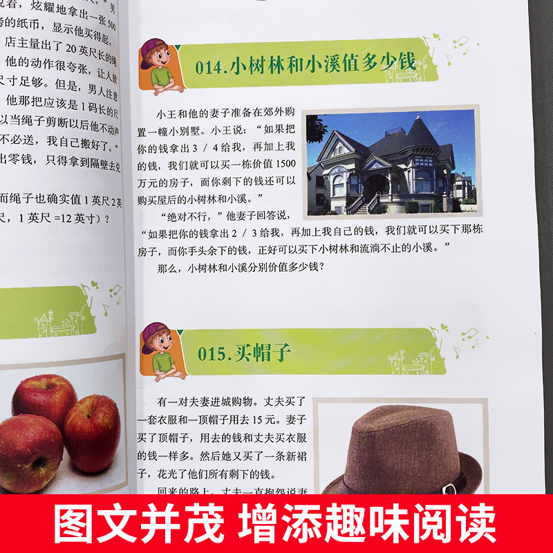 数学中的趣味和魅力 [正版] 数学中的趣味和魅力 三四五六年级读书读物初中小学生必读课外书籍神器趣味的科学知识训练大讲堂高清大图