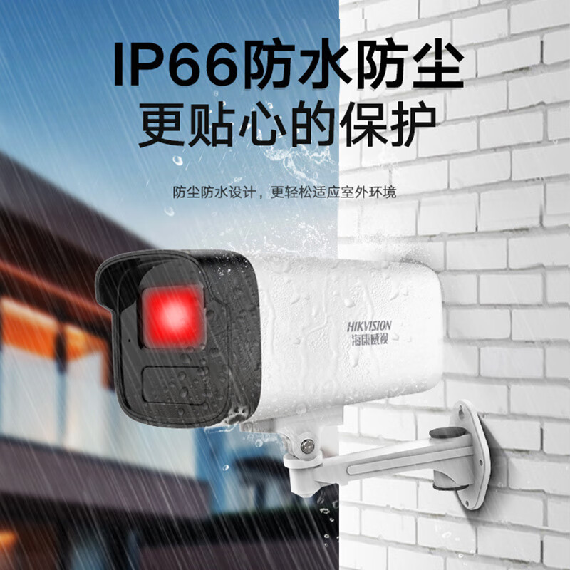 海康威视200万POE款6mm焦距 红外筒型网络摄像机防尘防水手机远程